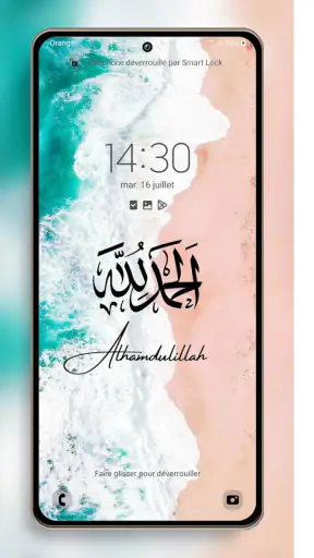 خلفيات وصور إسلامية screenshot