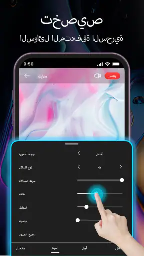 خلفية حية: سائل سحري screenshot