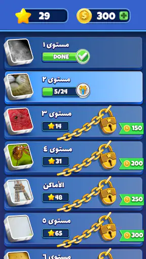 خمن ذلك! تخمين الكلمة screenshot
