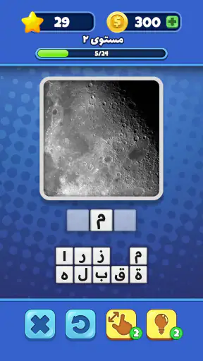 خمن ذلك! تخمين الكلمة screenshot