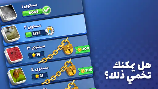 خمن ذلك! تخمين الكلمة screenshot