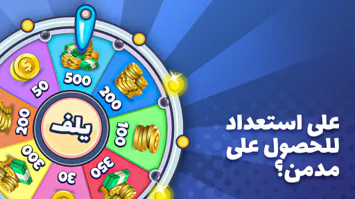 خمن ذلك! تخمين الكلمة screenshot