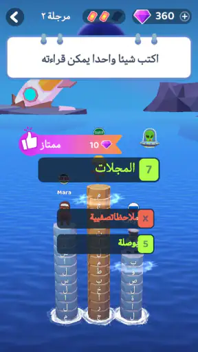 خمن كلمات للفوز screenshot