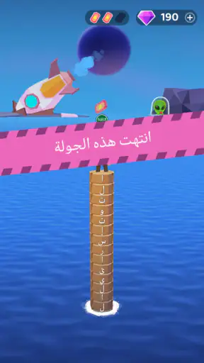 خمن كلمات للفوز screenshot