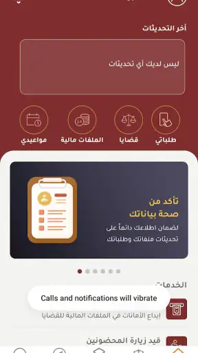 دائرة القضاء - ابوظبي screenshot