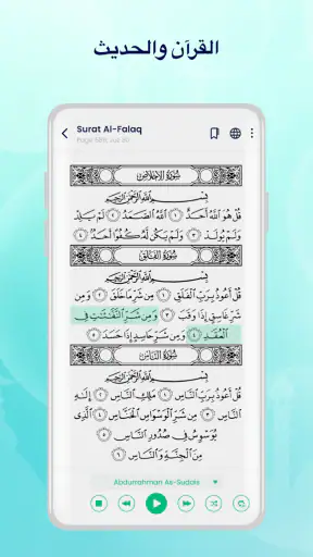 داف القبلة مكتشف،مواقيت الصلاة screenshot