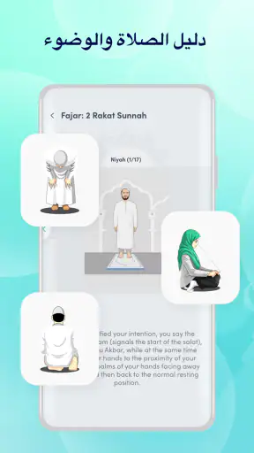 داف القبلة مكتشف،مواقيت الصلاة screenshot