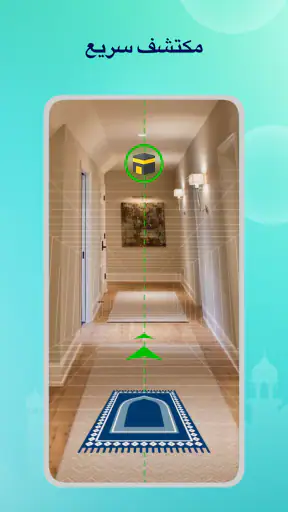 داف القبلة مكتشف،مواقيت الصلاة screenshot