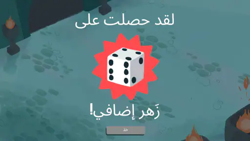 دايـسـي دنـجـنـز screenshot
