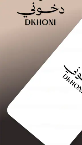 دخوني screenshot
