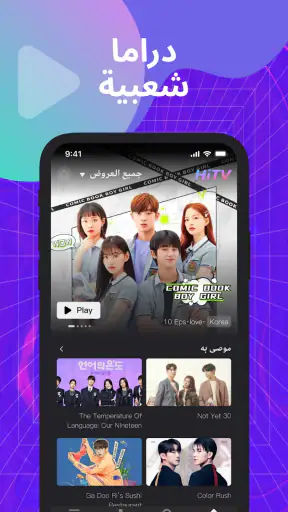 دراما أسيوية بدقة عالية-HiTV screenshot