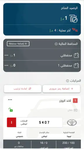 درب screenshot