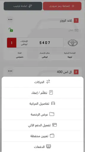 درب screenshot