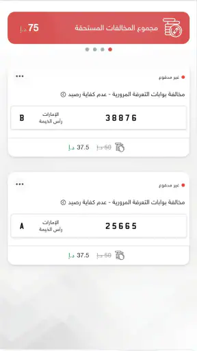 درب screenshot