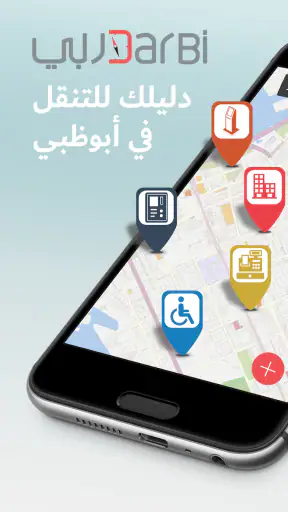 دربي screenshot