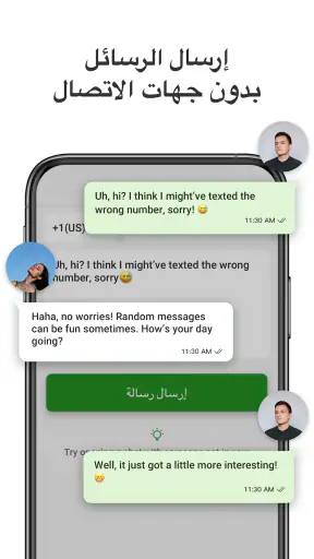 دردشة ورسائل مباشرة screenshot