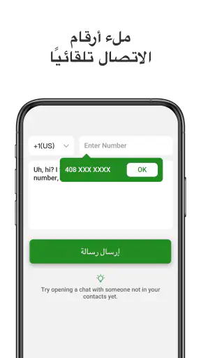 دردشة ورسائل مباشرة screenshot