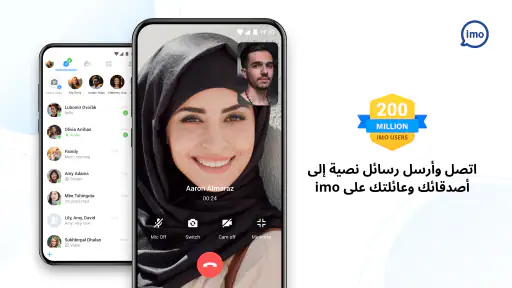 دردشة ومكالمات دولية من imo screenshot