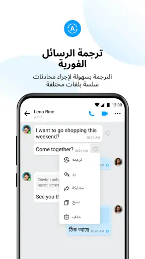 دردشة ومكالمات دولية من imo screenshot