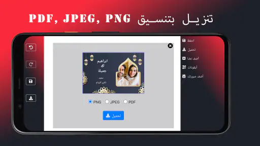 دعوة زفاف screenshot