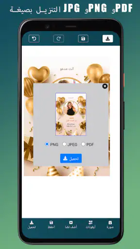 دعوة عيد ميلاد screenshot