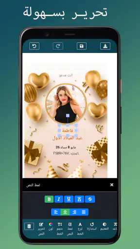 دعوة عيد ميلاد screenshot