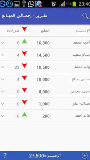دفتر الحسابات Pro screenshot