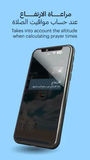 دُلوك DXB: لمواقيت الصلاة screenshot