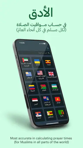 دُلوك DXB: لمواقيت الصلاة screenshot