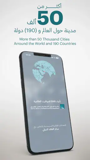 دُلوك DXB: لمواقيت الصلاة screenshot