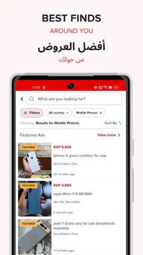 دوبيزل مصر - اوليكس OLX screenshot