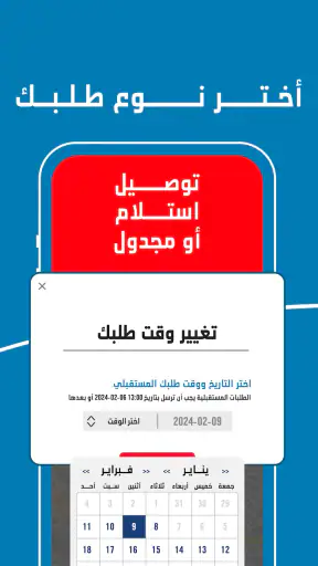 دومينوز إقليم المينا screenshot