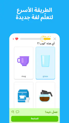 دوولينجو: تعليم اللغات screenshot
