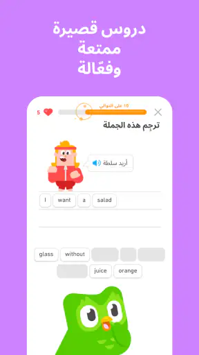 دوولينجو: تعليم اللغات screenshot