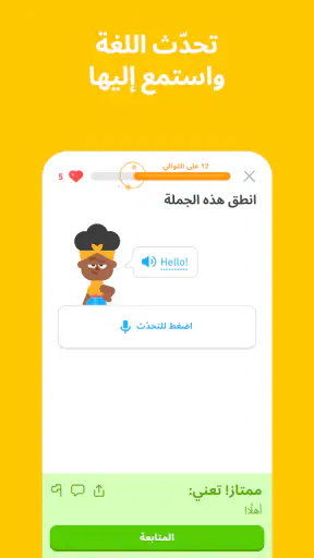 دوولينجو: تعليم اللغات screenshot