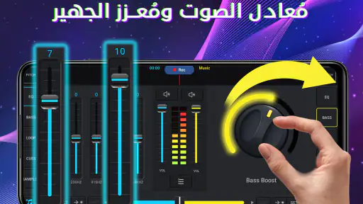 دي جي ميكس -  مؤثرات صوتية screenshot