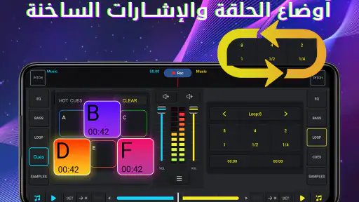 دي جي ميكس -  مؤثرات صوتية screenshot