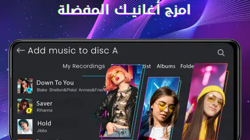 دي جي ميكس -  مؤثرات صوتية screenshot