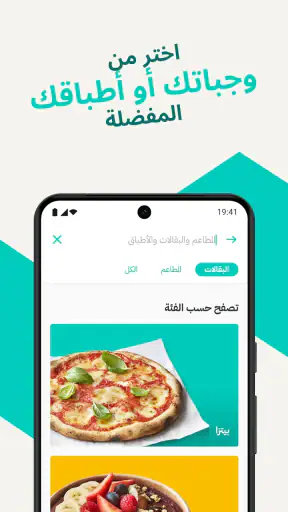 ديليفرو: طعام وتسوق screenshot