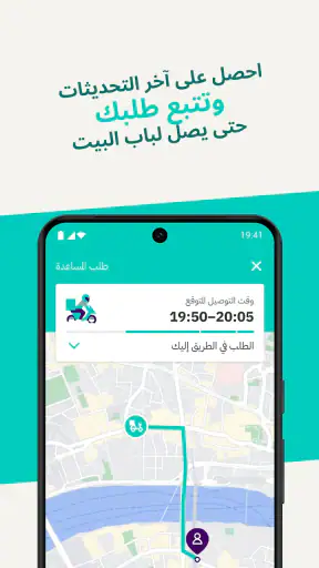 ديليفرو: طعام وتسوق screenshot