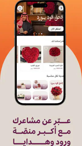 ذا شفز: اطلب مقاضيك من البقالة screenshot