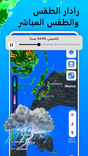 رادار الطقس والطقس المباشر screenshot