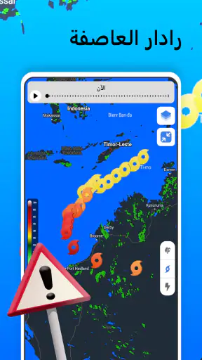 رادار الطقس والطقس المباشر screenshot