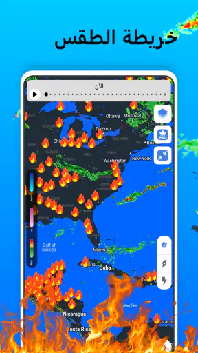 رادار الطقس والطقس المباشر screenshot