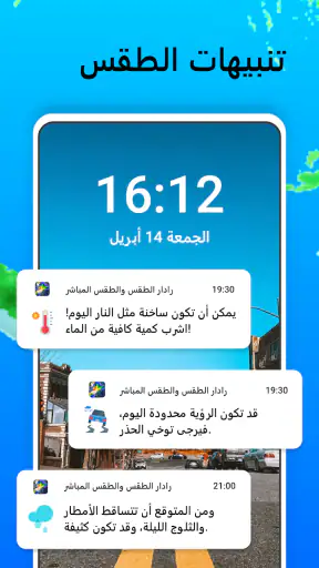 رادار الطقس والطقس المباشر screenshot