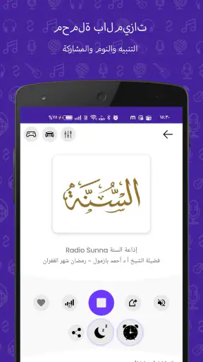 راديو FM screenshot