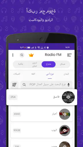 راديو FM screenshot