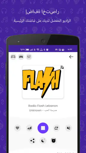 راديو FM screenshot