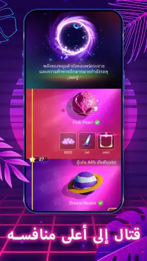 راينبو سيرفر: دويتو الألوان screenshot