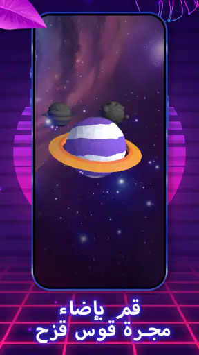 راينبو سيرفر: دويتو الألوان screenshot